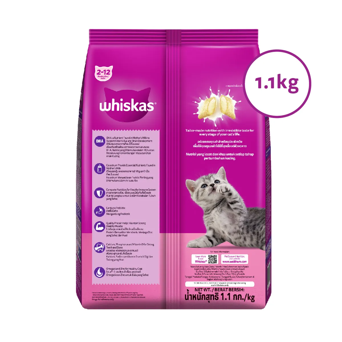 Whiskas Dry Junior (1.1kg) - Mackarel - Image 2