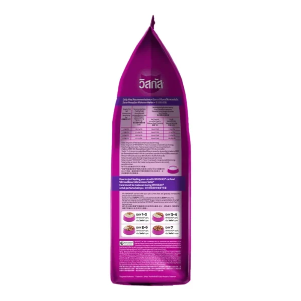 Whiskas Dry Adult Mackarel / Ikan Kembung - Image 3