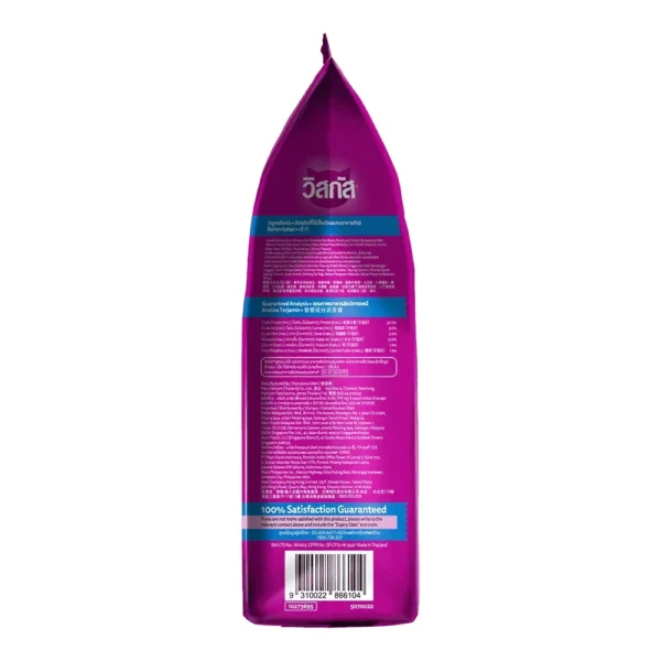 Whiskas Dry Adult Ocean Fish - Image 3