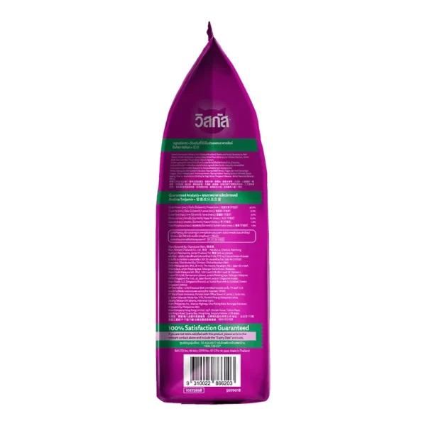 Whiskas Dry Adult Tuna - Image 2