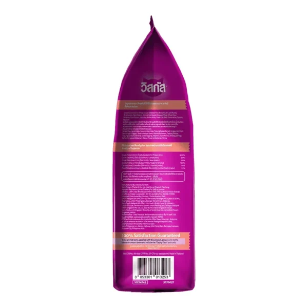 Whiskas Dry Adult Tuna & Salmon - Image 3