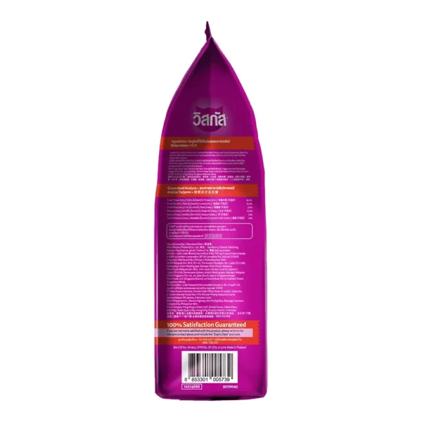 Whiskas Dry Skin & Coat rasa Ayam & Salmon - Image 3