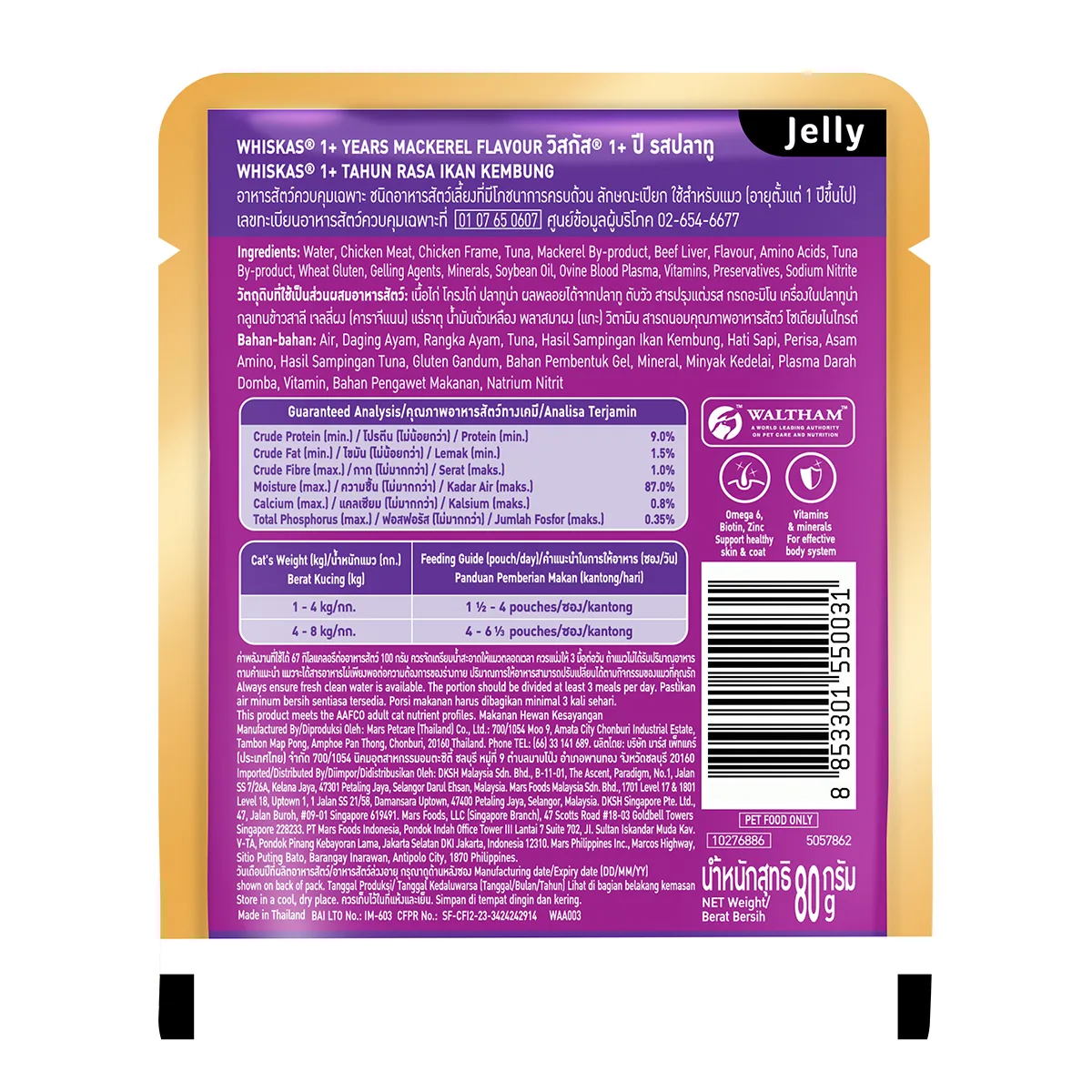 Whiskas Pouch Adult (80gr) - Mackerel - Image 8